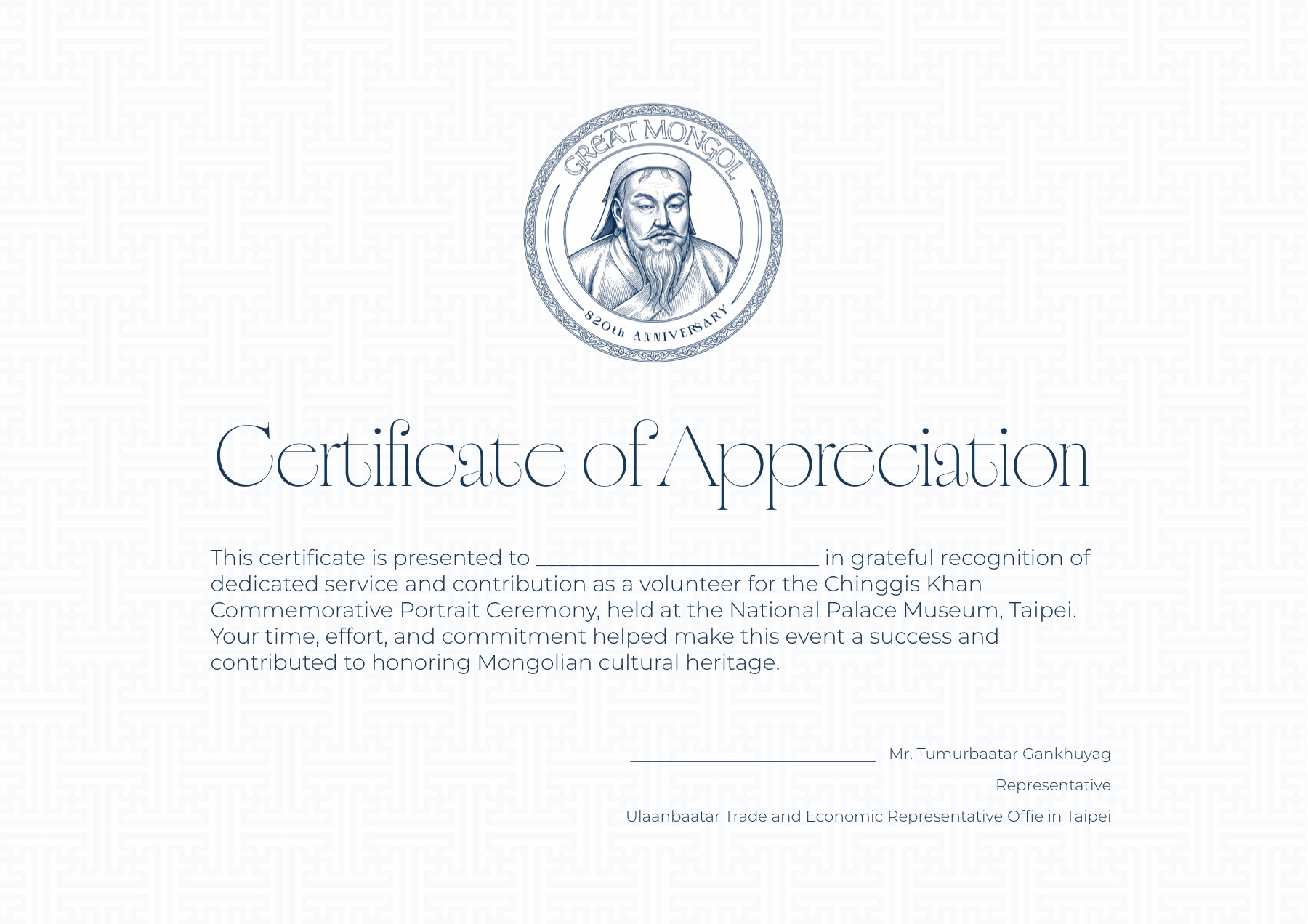 Certificate of appreciation for ceremony volunteers with the engraved portrait seal