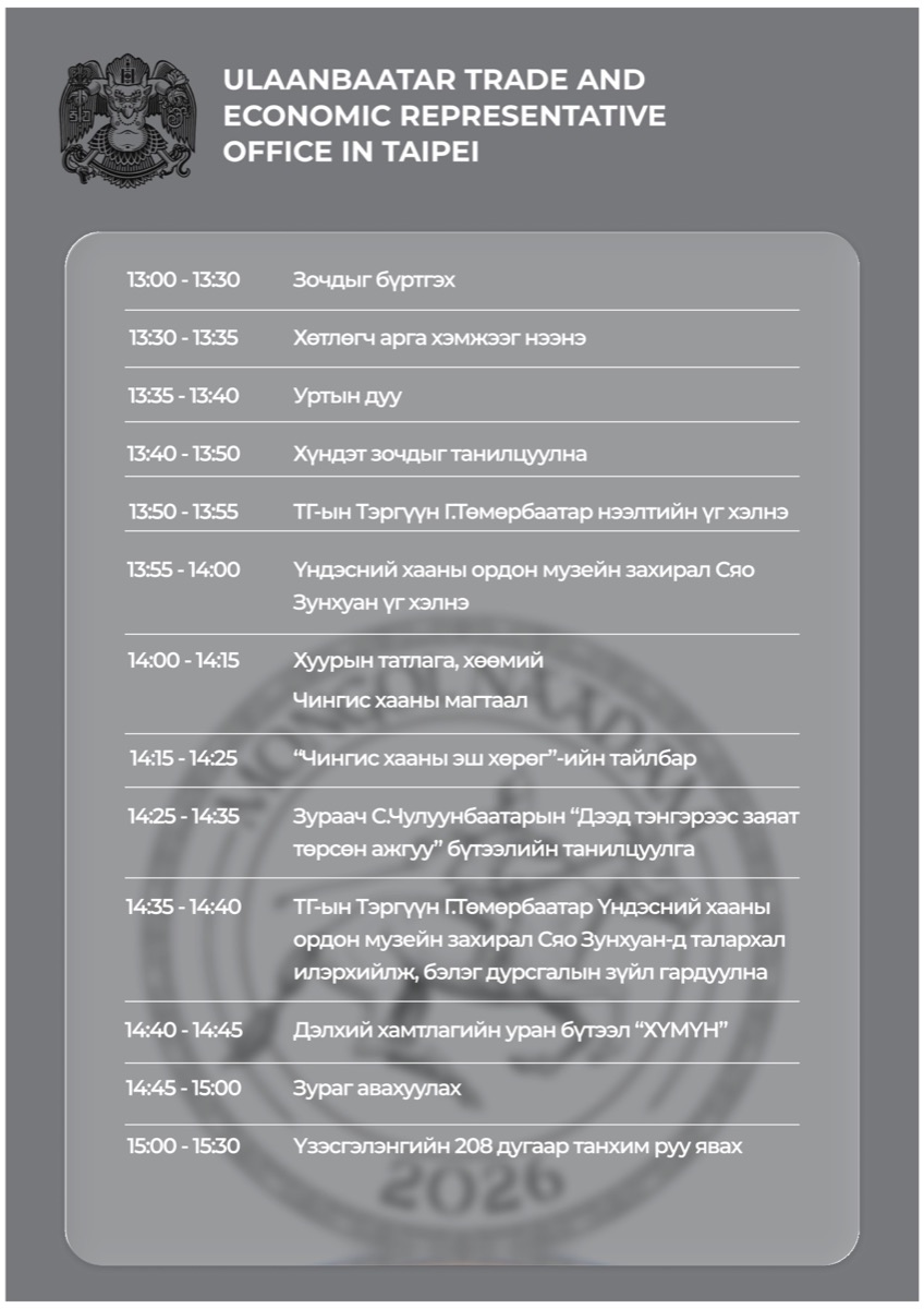 A6 program card for the ceremony with the event schedule