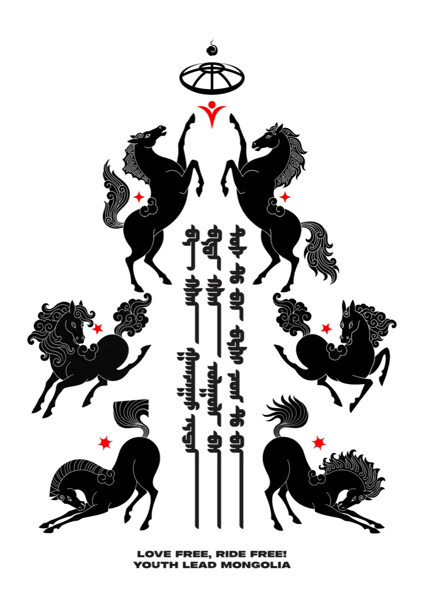 The untamed horse illustration — the central mark of the identity